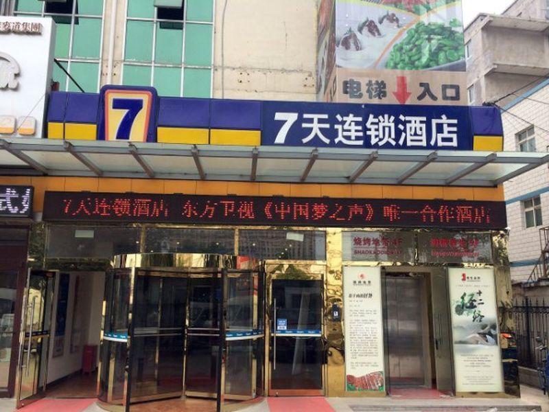 7Days Inn Beijing Shahe Subway Station Changping Exterior foto