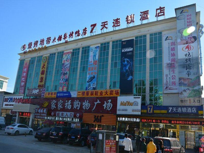 7Days Inn Beijing Shahe Subway Station Changping Exterior foto